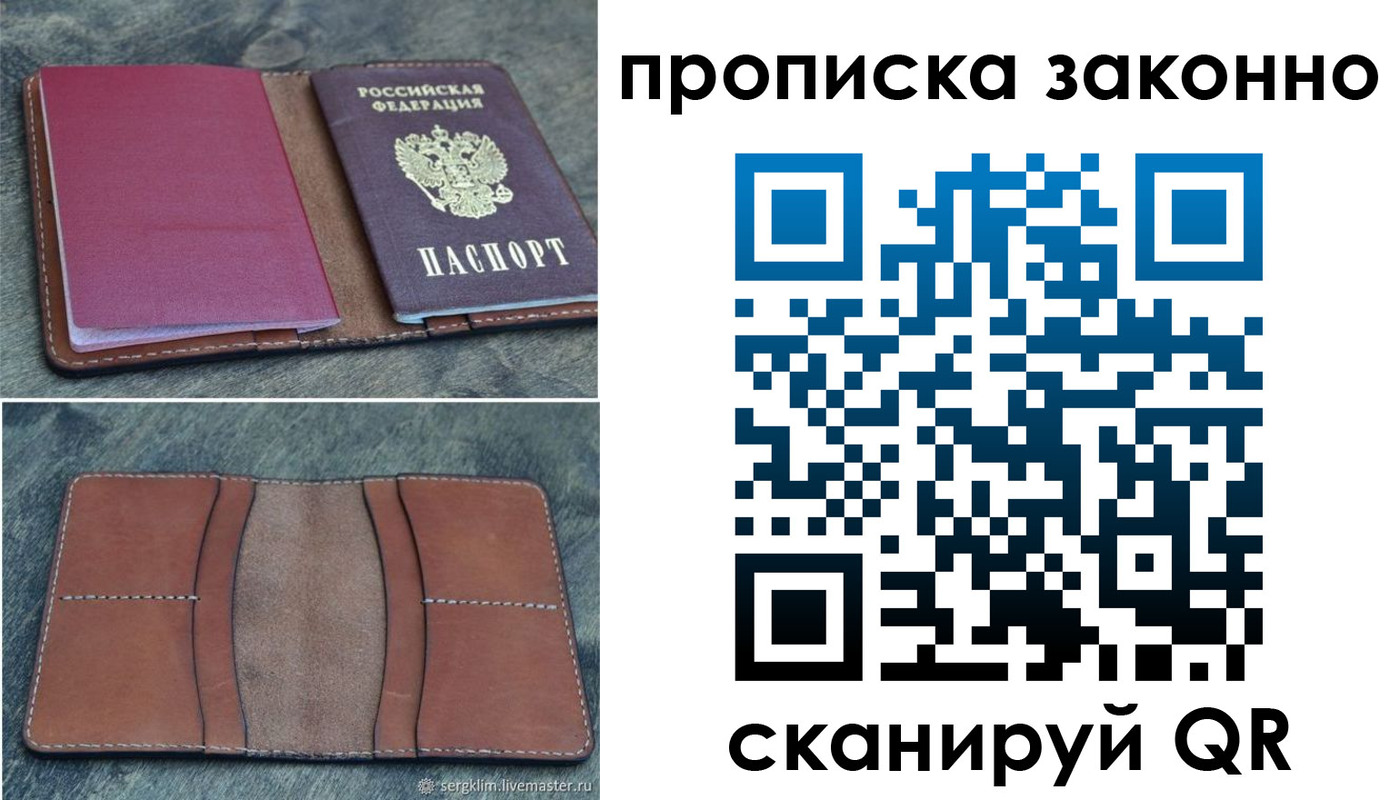 временная регистрация в Губкине