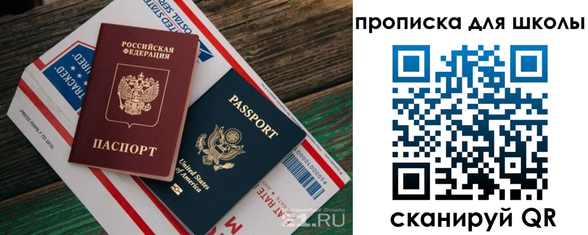 прописка от собственника в Губкине