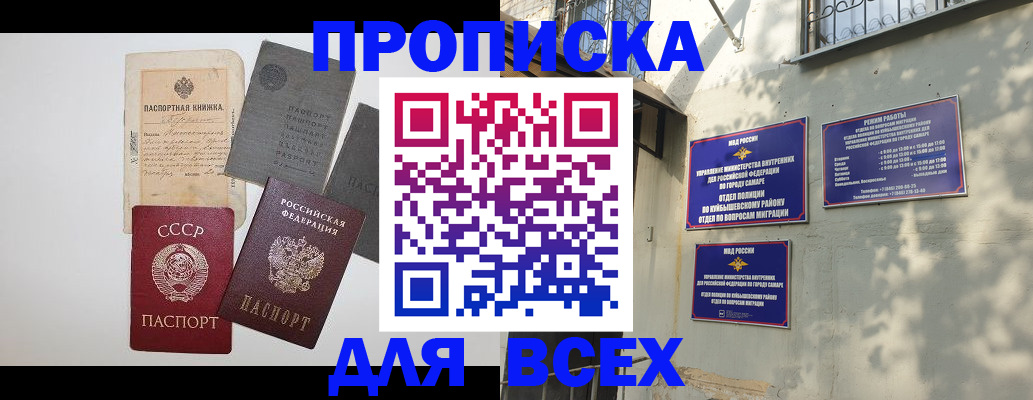 прописка от собственника в Губкине