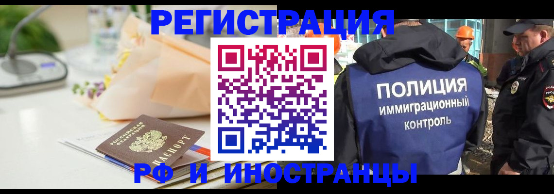 прописка гарантия в Губкине