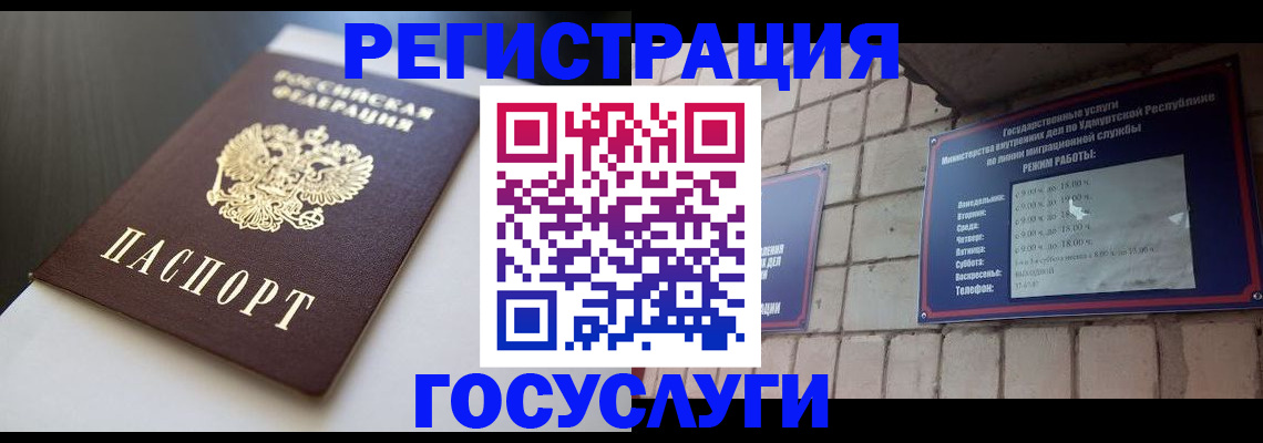 временная регистрация для школы в Губкине